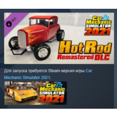 Car Mechanic Simulator 2021 - Hot Rod Remastered DLC АВТОДОСТАВКА STEAM РОССИЯ