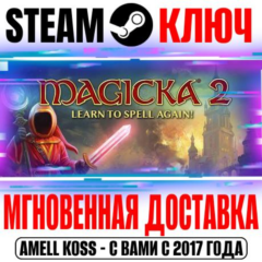 ⚫️Magicka 2 Deluxe Edition (+8 DLC) Steam Ключ РФ+СНГ