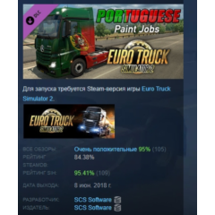 Euro Truck Simulator 2 - Portuguese Paint Jobs Pack АВТОДОСТАВКА STEAM РОССИЯ