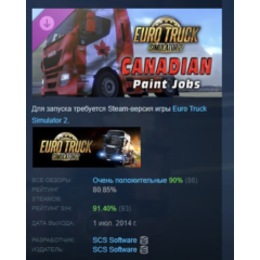 Euro Truck Simulator 2 - Canadian Paint Jobs Pack АВТОДОСТАВКА STEAM РОССИЯ