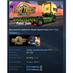 Euro Truck Simulator 2 Brazilian Paint Jobs Pack АВТОДОСТАВКА STEAM РОССИЯ