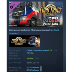 Euro Truck Simulator 2 - Czech Paint Jobs Pack АВТОДОСТАВКА STEAM РОССИЯ