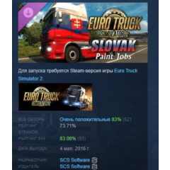 Euro Truck Simulator 2 - Slovak Paint Jobs Pack АВТОДОСТАВКА STEAM РОССИЯ