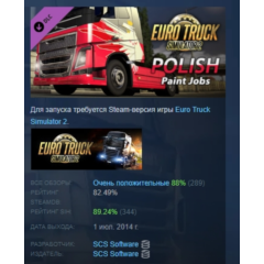 Euro Truck Simulator 2 - Polish Paint Jobs Pack АВТОДОСТАВКА STEAM РОССИЯ