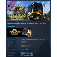 Euro Truck Simulator 2 - German Paint Jobs Pack АВТОДОСТАВКА STEAM РОССИЯ