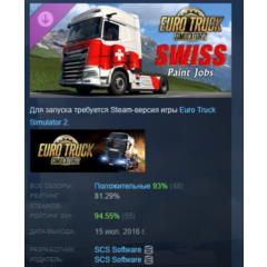 Euro Truck Simulator 2 - Swiss Paint Jobs Pack АВТОДОСТАВКА STEAM РОССИЯ