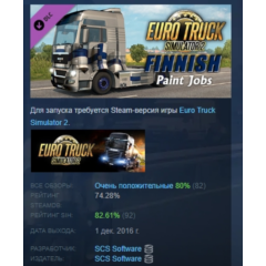 Euro Truck Simulator 2 - Finnish Paint Jobs Pack АВТОДОСТАВКА STEAM РОССИЯ