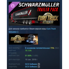 Euro Truck Simulator 2 - Schwarzmüller Trailer Pack АВТОДОСТАВКА STEAM РОССИЯ