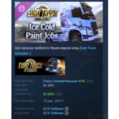 Euro Truck Simulator 2 - Ice Cold Paint Jobs Pack АВТОДОСТАВКА STEAM РОССИЯ