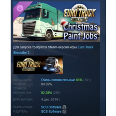 Euro Truck Simulator 2 Christmas Paint Jobs Pack АВТОДОСТАВКА STEAM РОССИЯ