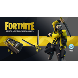 🎮FORTNITE «Rogue Alias Pack» + V-baks