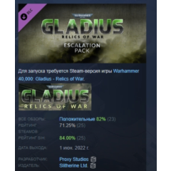 Warhammer 40,000 Gladius - Escalation Pack АВТОДОСТАВКА STEAM РОССИЯ