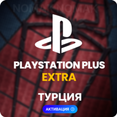 ✅ PlayStation Plus Extra - 12 месяцев (Турция) + 190 TL