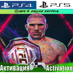 🎮UFC 4 Deluxe Edition (PS4/PS5/RUS) Активация ✅