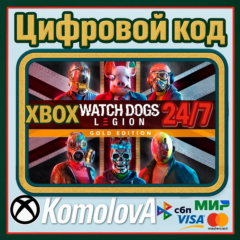🌍 Watch Dogs: Legion Gold Edition XBOX / КЛЮЧ 🔑