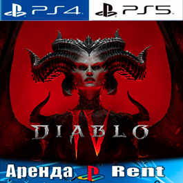 🎮Diablo IV - Standard Edition (PS4/PS5/RUS) Rent 🔰