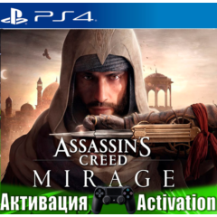 🎮Assassin creed mirage (PS4/RUS) Активация ✅