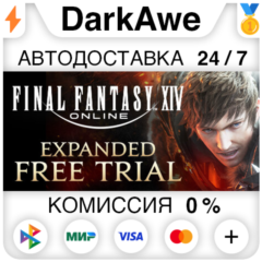 FINAL FANTASY XIV Online - Complete Edition ⚡️АВТО 💳0%