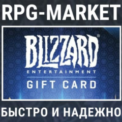 BLIZZARD GIFT CARD 20 / 50 EUR (BATTLE.NET/EU)