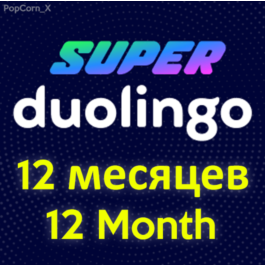 🔵 Duolingo SUPER Premium 12 MONTH ✅ WARRANTY