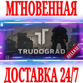 ✅ATOM RPG Trudograd ⚫STEAM🔑KEY🌎GLOBAL +🎁