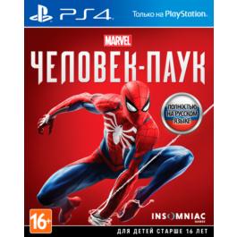 Spider-man (PS4/PS5/RU) Rent 7 days