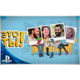 💠 It's You (PS4/PS5/RU) (Rent from 3 days)