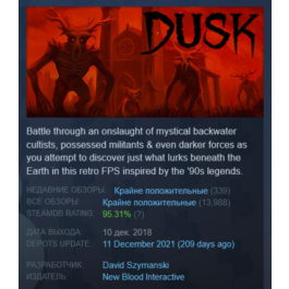 DUSK (Steam Key/Region Free/Global) + 🎁 BONUS