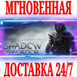 ✅Middle-earth: Shadow of Mordor ⚫STEAM🔑KEY🌎GLOBAL +🎁