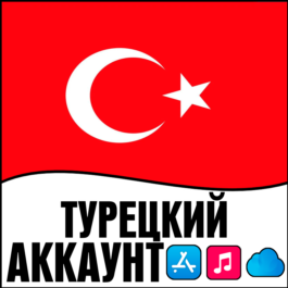 APPLE ID TURKEY PERSONAL FOREVER ios AppStore iPhone TR