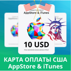 10 USD APPSTORE iTUNES USA 10 USD КОД КАРТА ПОПОЛНЕНИЯ Apple App Store 10 USD
