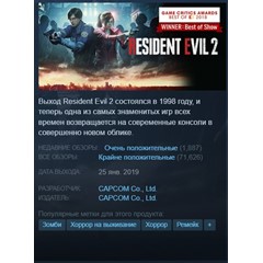 🩸Resident Evil 2 / RE:2 {Steam Key|RU/CIS} + Подарок🎁