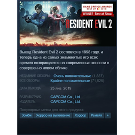 🩸Resident Evil 2 / RE:2 {Steam Key | RU/CIS} + Gift🎁