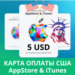 5 USD APPSTORE iTUNES USA 5 USD КОД КАРТА ПОПОЛНЕНИЯ Apple App Store 5 USD
