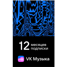 VK MUSIC SUBSCRIPTION — 12 MONTH FOR ALL ACCOUNTS [RU]