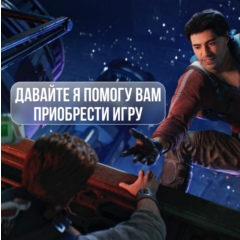 ✅ПОКУПКА ИГРЫ НА ВАШ PLAYSTATION АККАУНТ - TR ТУРЦИЯ