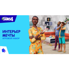 🟥PC🟥 THE SIMS 4 НАБОР &quot;ИНТЕРЬЕР МЕЧТЫ&quot;