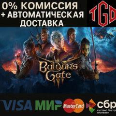 🔥 Baldur&acute;s Gate 3 | STEAM Россия 🔥|Steam РУ+UA+KZ+СНГ