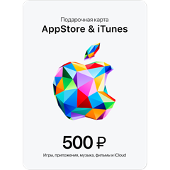 🍏Подарочная карта Apple iTunes & AppStore 500 руб. 🔥