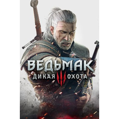 Ведьмак 3: Дикая Охота | EA app | Онлайн