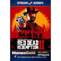 RED DEAD REDEMPTION 2 / ULTIMATE ROCKSTAR GLOBAL+RU+СНГ