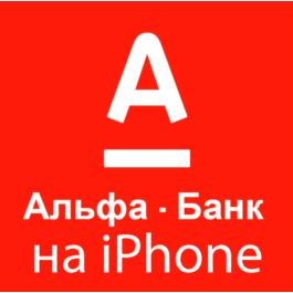 ⚡ Money for All iPhone АЛЬФА БАНК ALFA BANK NEED PC