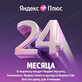 🔥YANDEX PLUS MULTI 💳0 | 24 Months | SUBSCRIPTION