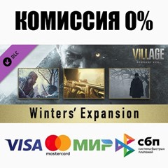 Resident Evil Village - Экспансия Уинтерсов STEAM⚡️АВТО