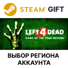 ✅Left 4 Dead 🎁Steam 🌐Выбор региона