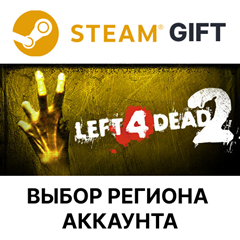 ✅Left 4 Dead 2🎁Steam 🌐Выбор региона