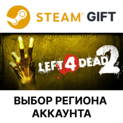 ✅Left 4 Dead 2🎁Steam 🌐Выбор региона