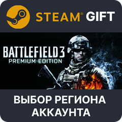 ✅Battlefield 3 Premium Edition🎁Steam🌐Выбор Региона