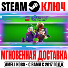 ⚫LEGO DC Super-Villains | Deluxe (+13 DLC) Steam Ключ
