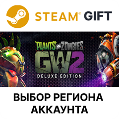 ✅Plants vs. Zombies Garden Warfare 2: Deluxe🌐Выбор